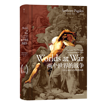 两个世界的战争(pdf+txt+epub+azw3+mobi电子书在线阅读下载)