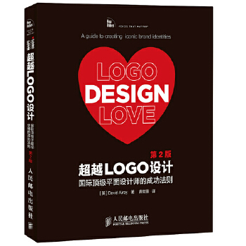 超越LOGO设计(pdf+txt+epub+azw3+mobi电子书在线阅读下载)